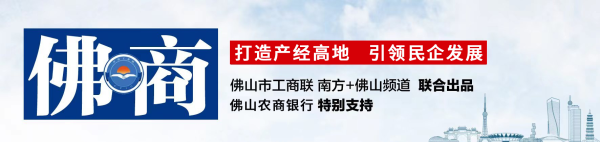 佛山股票配资论坛 外资企业在佛山｜封面话题