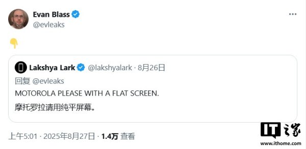 股票配资集中网站 放弃标志性曲面屏? 摩托罗拉 Edge 2026 款手机被曝改用直屏